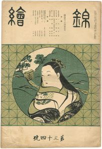 Nishiki-e  Vol.34