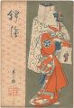 錦絵 第3号