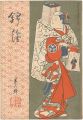 Nishiki-e  Vol.5