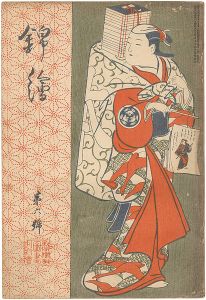 錦絵 第6号