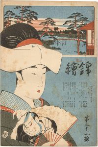 錦絵 第23号