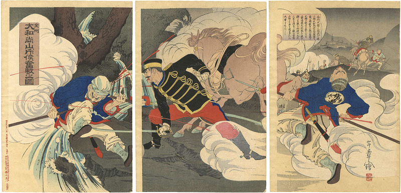 Toshiaki “The Battle of Dahei Mountain, Jinzhou”