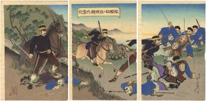 旅順口ニテ斥候騎兵奮戦