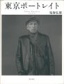 Tokyo Portraits:Kikai Hiroh