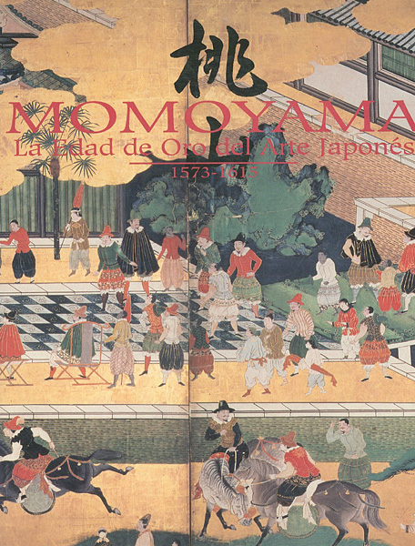 “[西]桃山時代の美術品 MOMOYAMA La Edad de Oro del Atre Japones 1573-1615” 