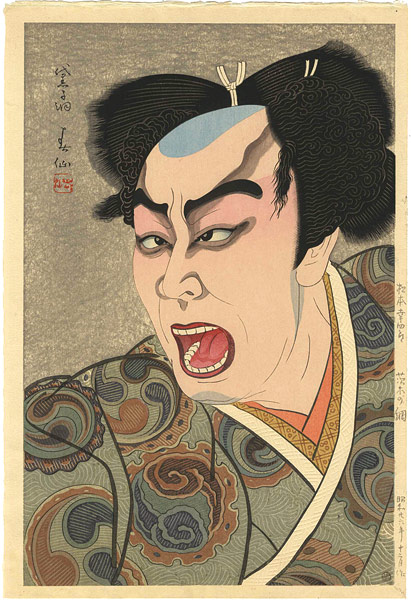 名取春仙「茨木の渡辺の綱　八世松本幸四郎」