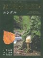 NINＧURU