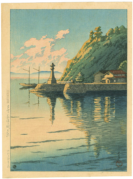 Kawase Hasui “Selection of scenes of Japan  / Morning at Mihogaseki”