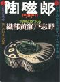 季刊 陶磁郎 １１