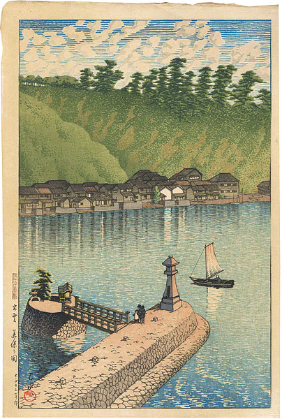 Kawase Hasui “Souvenirs of Travels, Third Series / Mihogaseki Beach, Izumo”