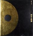 OKAMOTO TARO：The 100th Anniver......