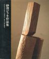 SUNAZWA BIKKY ART WORKS