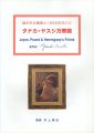 Joyce,Pound & Hemingway's Frie......