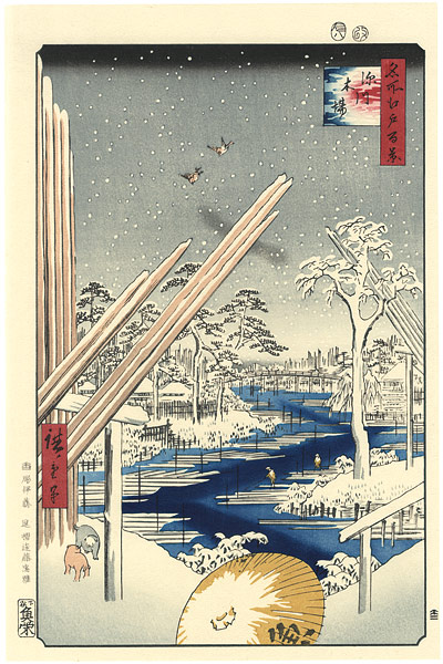 Hiroshige “100 Famous Views of Edo / Fukagawa Timber Market 【Reproduction】”
