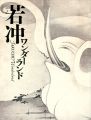 JAKUCHU Wonderland