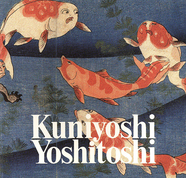 「国芳・芳年展」