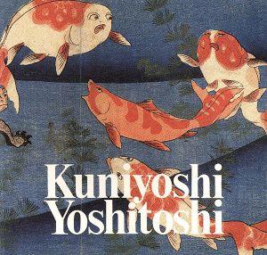 国芳・芳年展
