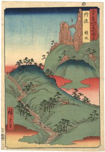 Hiroshige / Famous Views of the 60-odd Provinces / Tanba Province, Kanegasaka [六十余州名所図会　丹波　鐘坂]