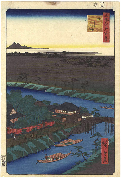 Hiroshige “100 Famous Views of Edo / Yanagishima”