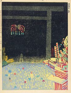 昭和大東京百図絵　靖国神社・秋祭