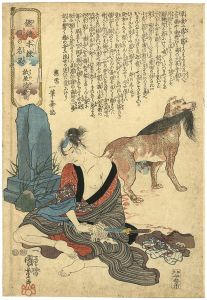 鏗鏘手練鍛の名刄　紙屋治兵衛