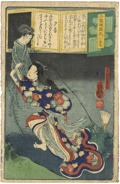 Yoshiiku “Modern Imitations of Genji / The Tales of Genji vol.39 Yugiri, Yoshida Hanako”