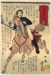 鹿児島明暗録　桐野利明