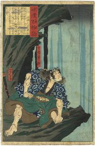 和漢百物語　下部筆助
