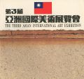 THE THIRD ASIAN INTERNATIONAL ......