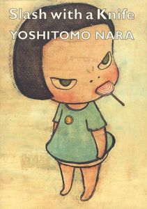 スラッシュ・ウイズ・ア・ナイフ
