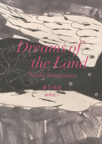 “Dreams of  the Land” 柳澤紀子