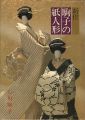 新作 駒子の紙人形