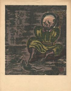Ichimoku-shu (IV) / Childhood of Sesshu