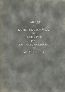 森村泰昌・福田美蘭によるスペイン静物画へのオマージュ