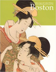 「ボストン美術館 浮世絵名品展 錦絵の黄金時代-清長、歌麿、写楽」