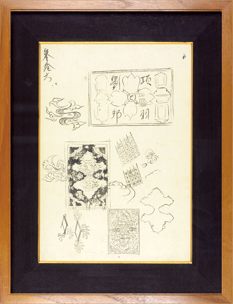 Kono Michisei “Sketch for Kou and Ryuho by Nagayo Yoshiro”