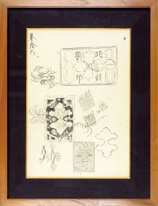 Kono Michisei / Sketch for Kou and Ryuho by Nagayo Yoshiro