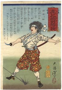 鹿児島明暗録　前原一格