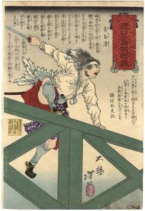 鹿児島明暗録　貴島清
