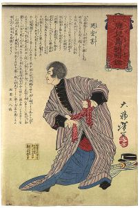 鹿児島明暗録　巡査某