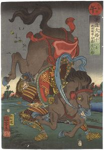 英雄大倭十二士　午　新田郎等　白藤彦七郎