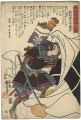 Biographies of Heroic Generals......