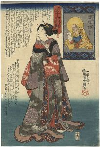 妙でんす十六利勘　十一　煩悩損者