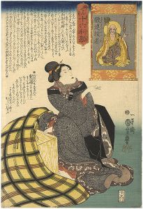 妙でんす十六利勘　一　欲連損者