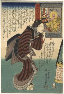 妙でんす十六利勘　六　通損者