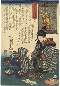 妙でんす十六利勘　三　借越損者