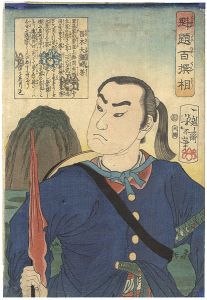 魁題百撰相　昌木大膳時善