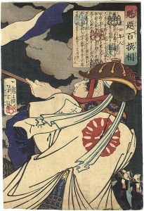魁題百撰相　薄田隼人
