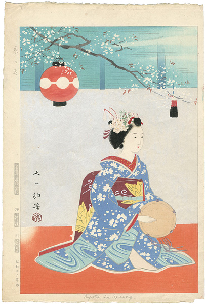 磯田又一郎「京の春」