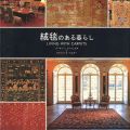 LIVING WITH CARPETS